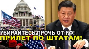США этого боялись! Китай наносит очередные удары... Сегодня 18 марта