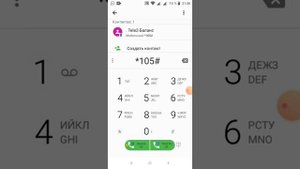 как узнать баланс на Теле2