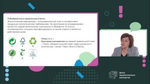 Разбор заданий ШЭ ВсОШ по экологии 9 класс