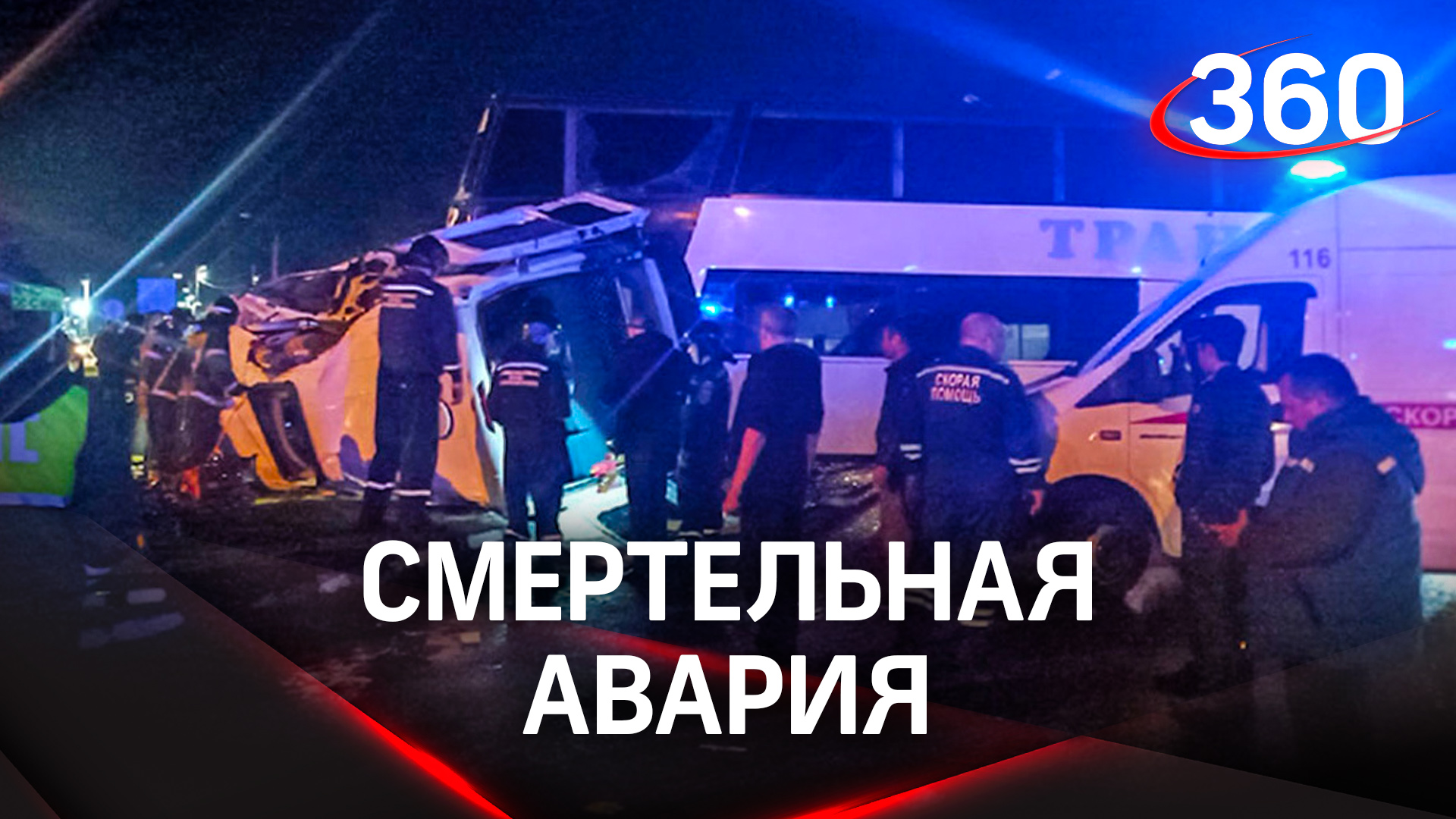 СК возбудил уголовное дело после ДТП под Воронежем