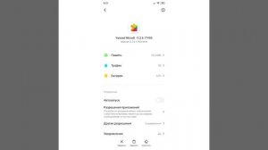 YouTube Vanced. Подробная инструкция по установке.