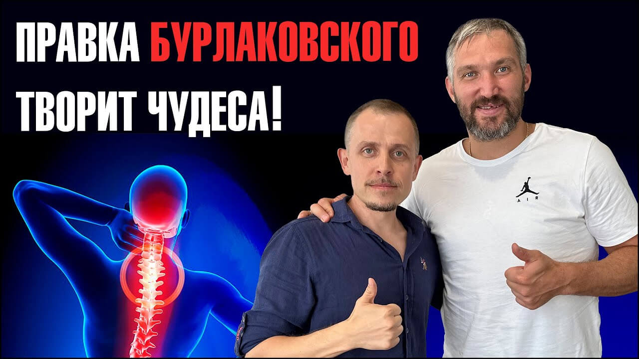 Чудеса случаются. Метод "Правка Атланта". Илья Бурлаковский