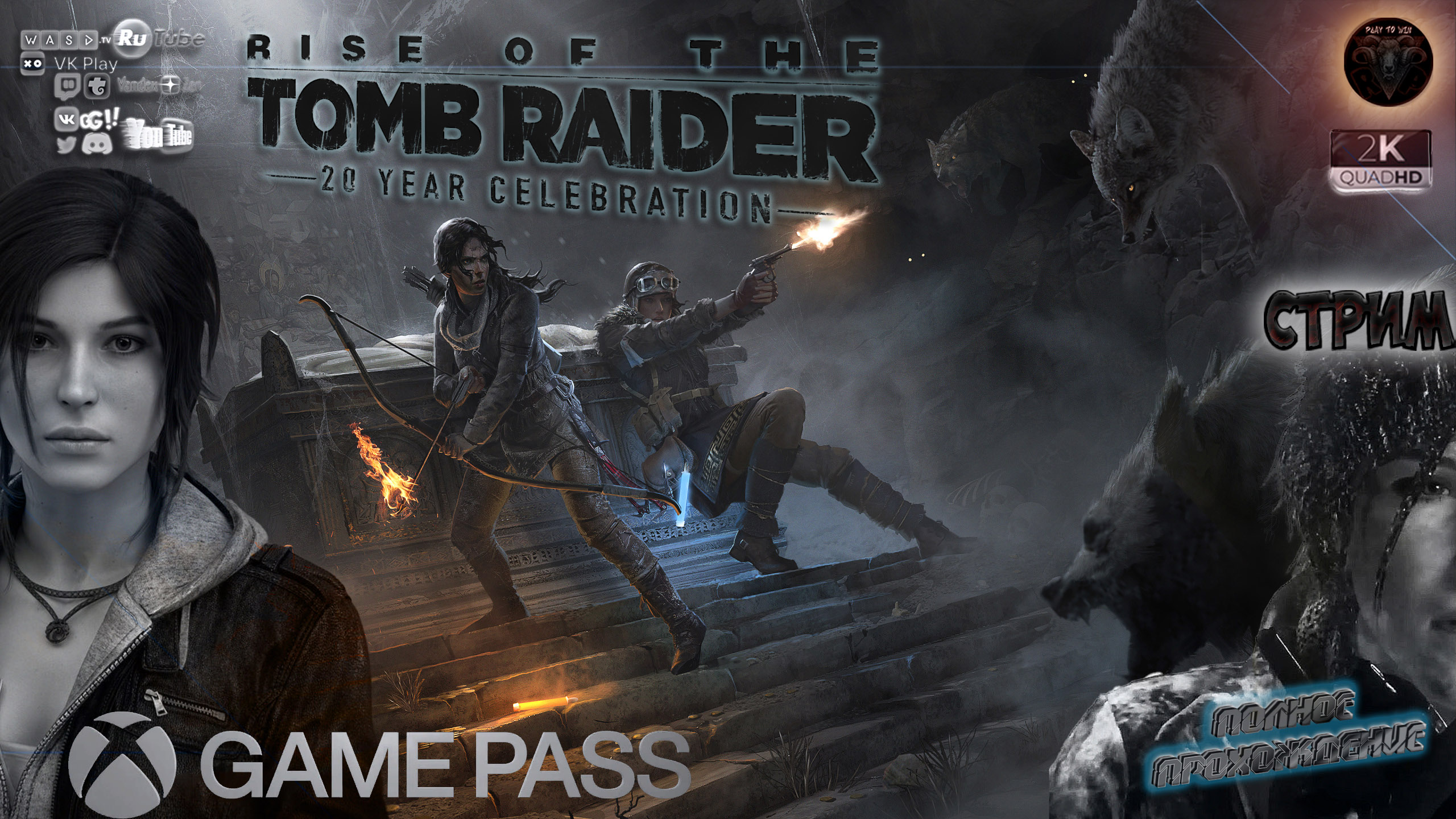 Rise of the Tomb Raider #1 Game Pass #RitorPlay #PS5vsXboxSeriesS