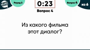 Квиз, плиз! Хоум [Между нами ХИМИЯ]