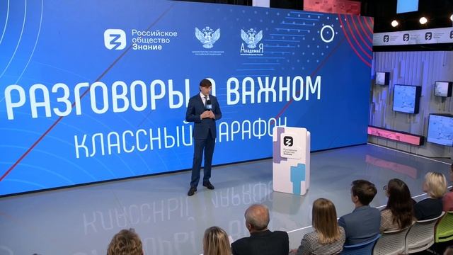 Академия Минпросвещения России запустила «Классный марафон»
