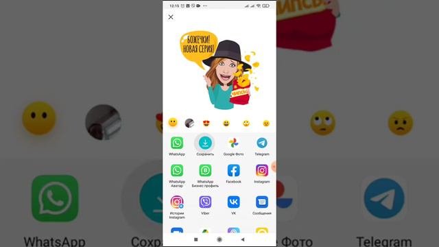 Как сделать собственный стикер. смотреть онлайн