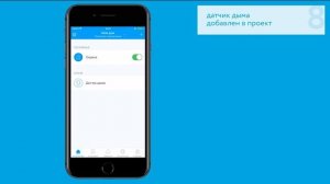 Rubetek ¦ Установка датчика дыма.mp4