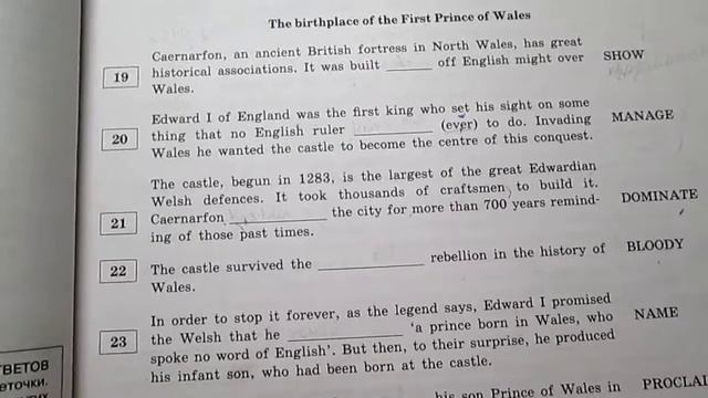 Разбор 1 задания из грамматической части ЕГЭ по английскому языку смотреть онлайн