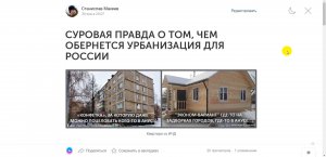 Вторая Редакция - СУРОВАЯ ПРАВДА О ТОМ, ЧЕМ ОБЕРНЕТСЯ УРБАНИЗАЦИЯ ДЛЯ РОССИИ (от 30.01.2023)