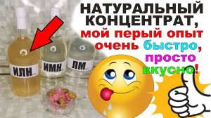 ИМБИРНО-ЛИМОННАЯ-НАСТОЙКА ЗА ПОЛЧАСА В УЛЬТРАЗВУКОВОЙ ВАННЕ. НАТУРАЛЬНЫЙ КОНЦЕНТРАТ КАК АЛЬТЕРНАТИВА