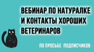 Подготовил то, что обещал подписчикам и тем, кто просит рецепты и контакты