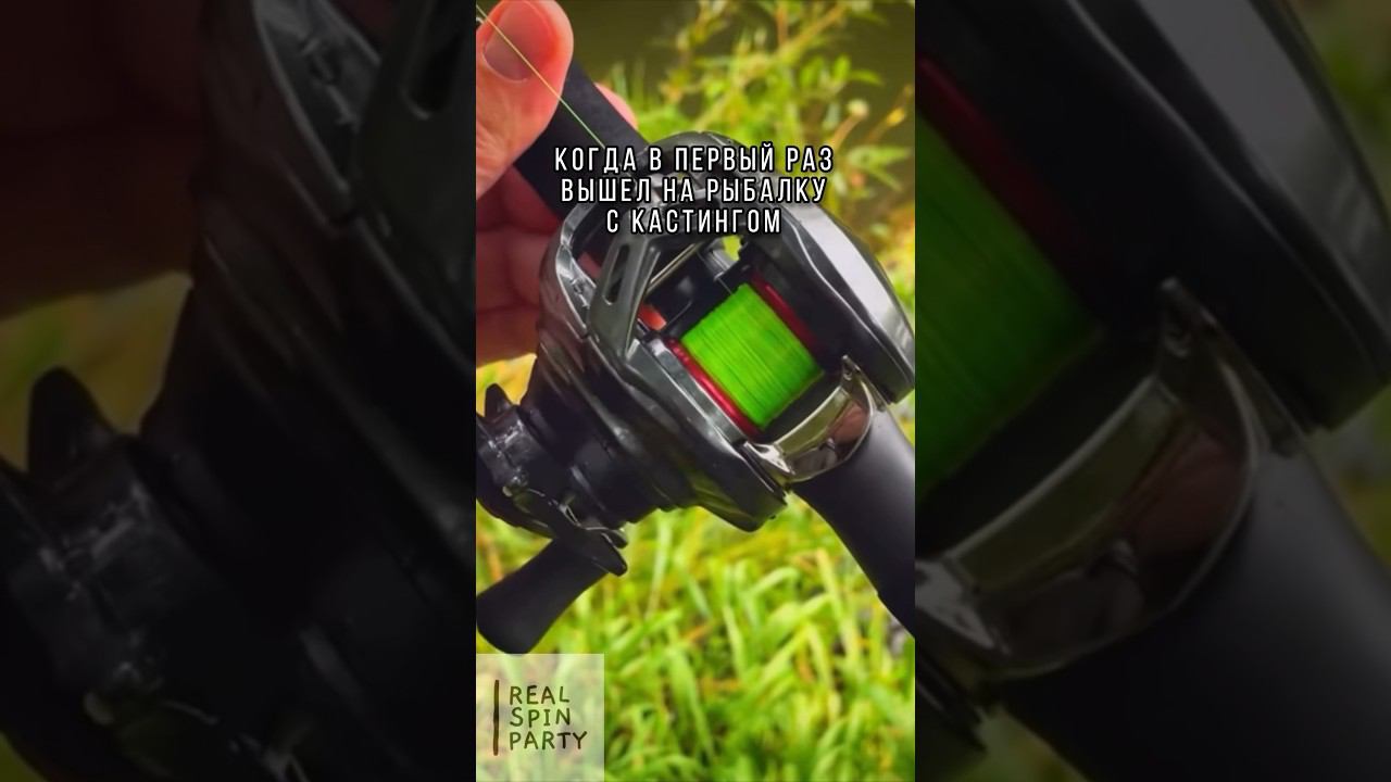 Первый раз  #рыбалка #baitcasting #снасть #юмор #мемы #приколынарыбалке #fishing #shorts #джиг