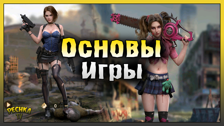 Игра doomsday last. Doomsday last Survivors. Персонажи игры Doomsday. Doomsday last Survive.