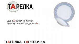 Словарные слова 2 класс  со стихами (Запоминай-ка)