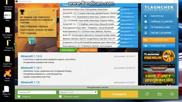 как правильно скачать майнкрафт и играть на серверах.