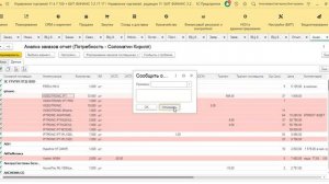 3 Статусы документов в 1С