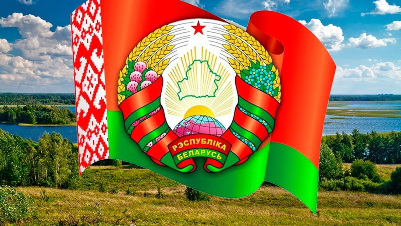 Флаг Белоруссии 2021