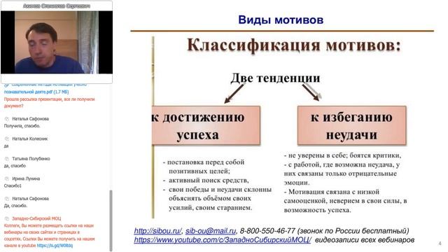 Современные методы мотивации учебно-познавательной деятельности обучающихся (Акимов С.С.)