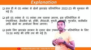 11 November 2022 Jharkhand Current Affairs | Jharkhand Daily Current Affairs #301