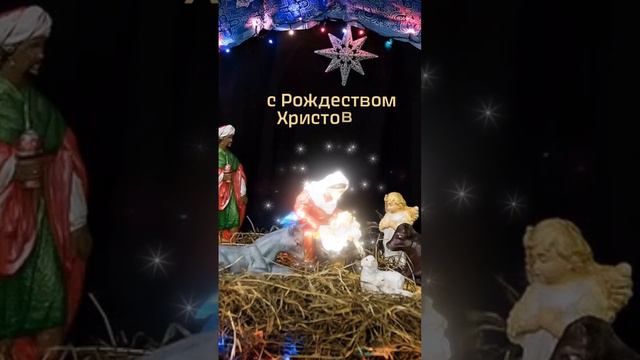 Видео открытка с Рождеством Христовым!