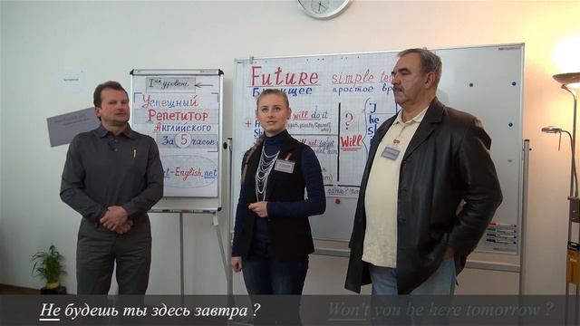 Результаты обучения по видеоурокам: Алёна и Александр ( Английскийза99минут )