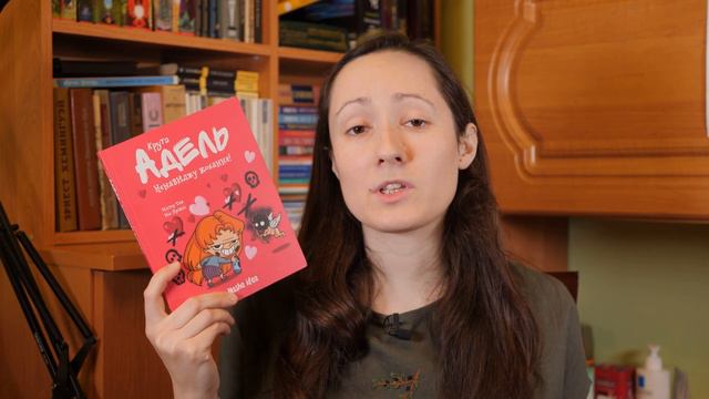 Крута Адель! Огляд коміксів від “Нашої ідеї” смотреть онлайн