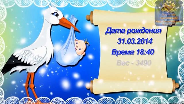 Поздравления на день рождения, мальчику 5 лет! Слайд шоу на заказ