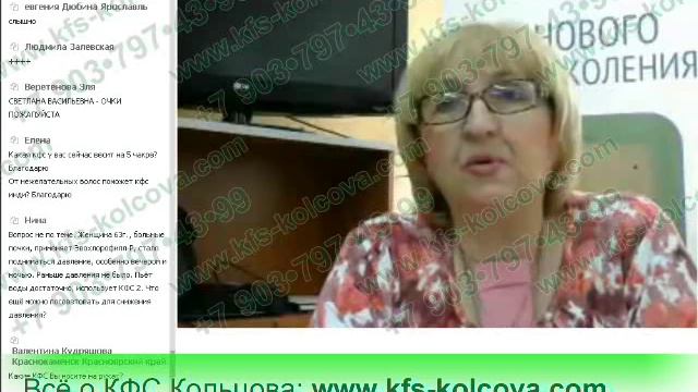 Лузгинова С.В. 2017-06-11 «Новые коллекционные КФС.КФС и омоложение» #кфскольцова