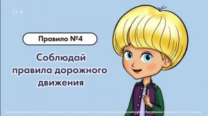 Безопасность на улице