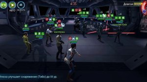SWGOH Зори Блис унижает Гранд Инквизитора на протяжении одной минуты. Смотреть бесплатно, без СМС!!