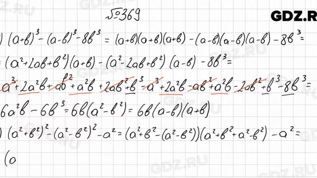 № 369 - Алгебра 7 класс Колягин смотреть онлайн