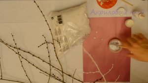 Как сделать веточку в инее своими руками