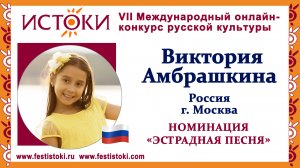 Виктория Амбрашкина, 8 лет. Россия, г. Москва. "Мама"