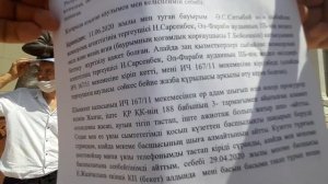 05.08.20г Обр Предс Совбеза об обратной стороне работы долж лиц ДКНБ сидящих в суде г. Шымкент