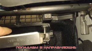 Замена салонного фильтра Kia Rio киа рио  III за 1 минуту