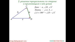 Решение треугольников | Геометрия 7-9 класс #98 | Инфоурок