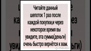 ВЕРНУТЬ ПОТРАЧЕННУЮ СУММУ.ШЕПОТОК.ДЛЯ ВСЕХ.АВТОР - ИНГА ХОСРОЕВА.