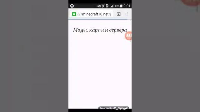 Как скачать майнкрафт без плей маркета смотреть онлайн