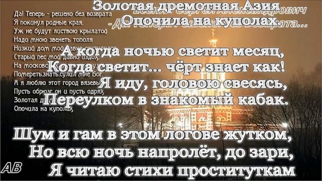 "Да теперь решено без возврата". На стихи Серге́я Алекса́ндровича Есе́нина смотреть онлайн
