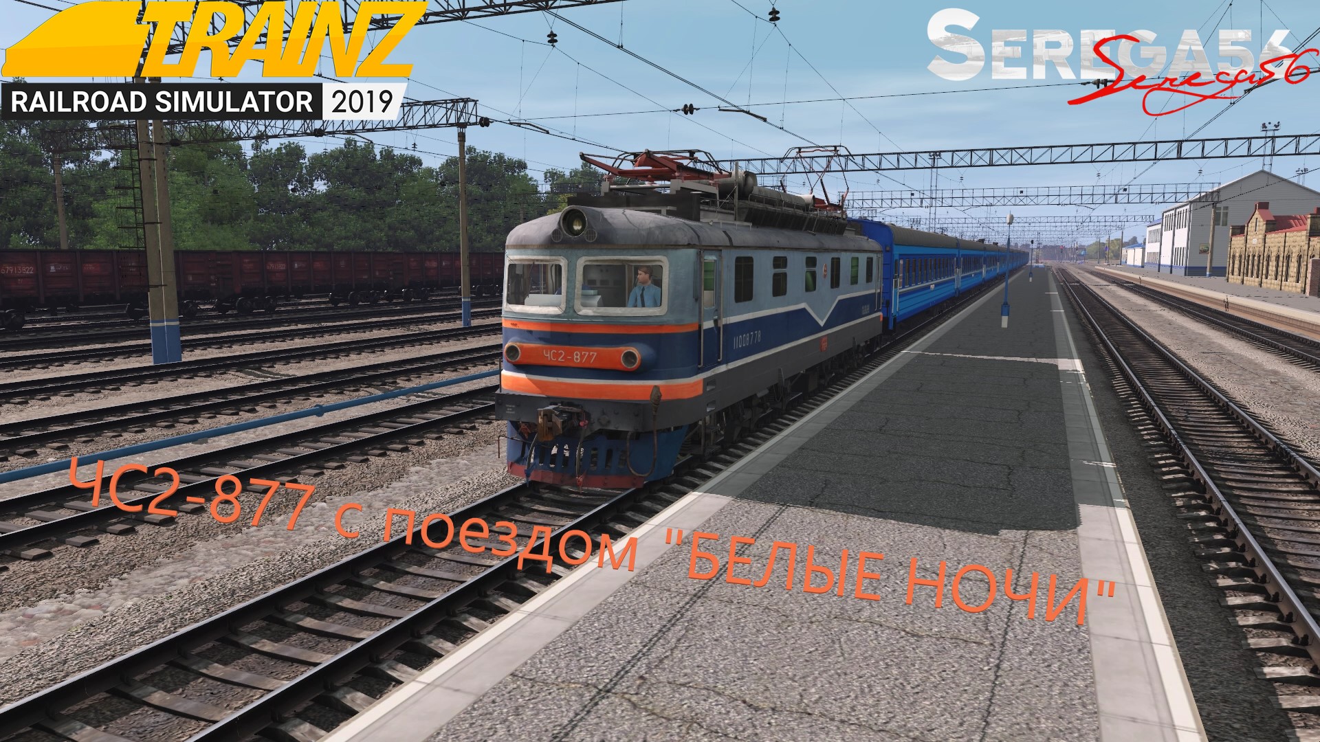 Карта крым для trainz 2019