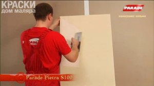 PARADE DECO PIETRA S100