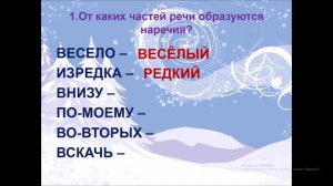 11 февраля русский язык 4