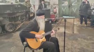 батюшка-монах исполняет бойцам, песню на гитаре!