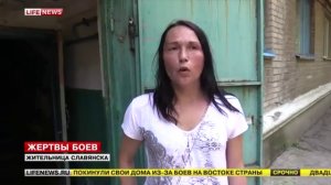 В Славянске в результате обстрела погибла пятилетняя девочка 8.06.2014