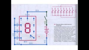 Знаток урок 11 |  Семисегментный индикатор