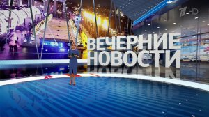 Выпуск новостей в 18:00 от 30.01.2024