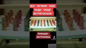 Почему надо чаще встречаться