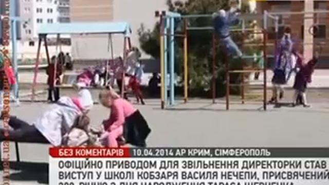 Симферополь Директор школы Наталья Руденко о своём увольнении 11 04 2014