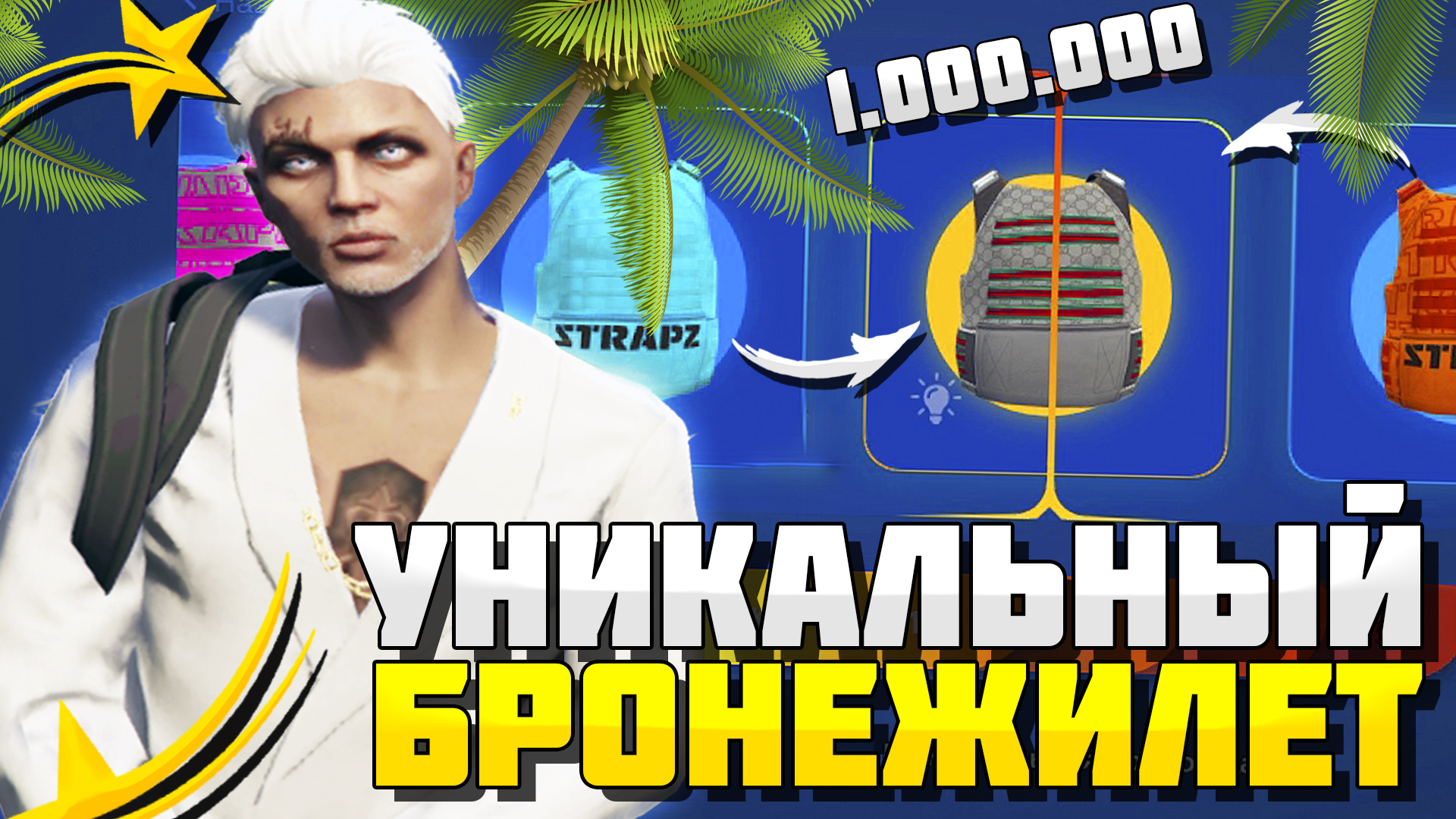 Gta 5 start промокод фото 75