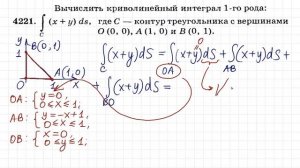 Криволинейный интеграл 1-го рода ★ Криволинейный интеграл по длине дуги ★ ∫(x+y)ds